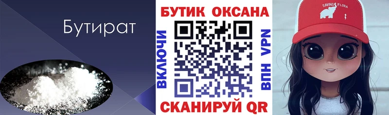 где купить наркотик  Оленегорск  MEGA tor  маркетплейс наркотические препараты  БУТИРАТ BDO 33% 