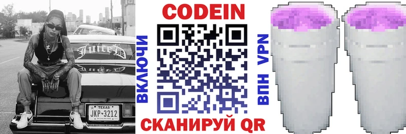 наркошоп  гидра ONION  Кодеиновый сироп Lean напиток Lean (лин)  Оленегорск 