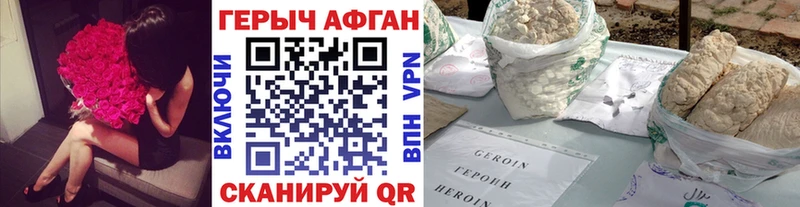 Героин Афган  Оленегорск 