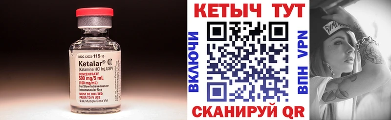 хочу   Оленегорск  Кетамин VHQ 